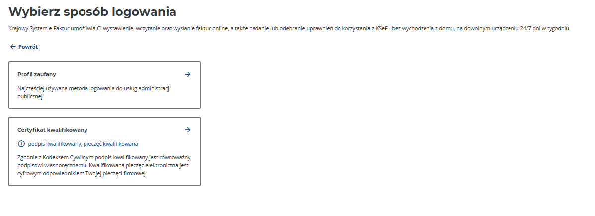 Выбор способа авторизации